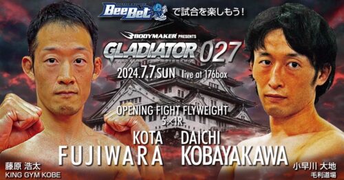 GLADIATOR 027 フライ級 | 藤原浩太 vs 小早川大地【試合映像】