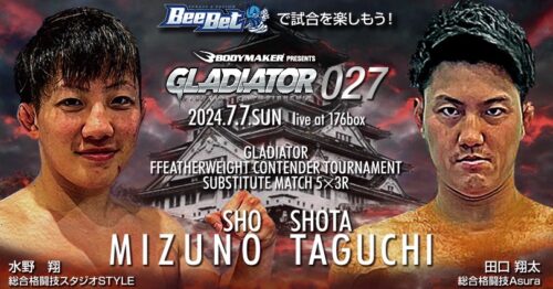 GLADIATOR 027 フェザー級挑戦者決定トーナメントリザーブマッチ | 水野翔 vs 田口翔太【試合映像】