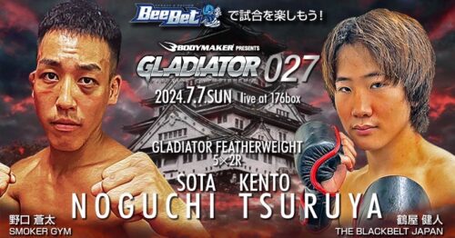 GLADIATOR 027 フェザー級 | 野口蒼太 vs 鶴屋健人【試合映像】