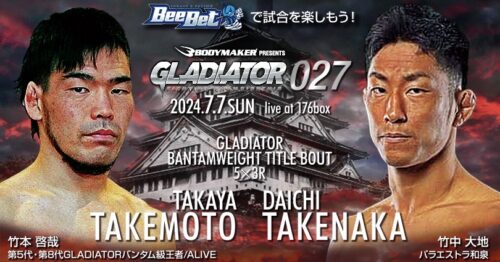 GLADIATOR 027 バンタム級タイトルマッチ | 竹本啓哉 vs 竹中大地【試合映像】