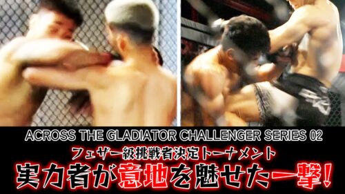 GLADIATOR CS 02 バックステージ｜熱戦を制した男たちの声