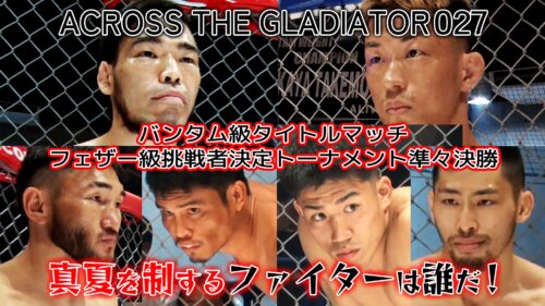 GLADIATOR 027 バックステージ | バンタム級タイトルマッチ & フェザー級挑戦者決定トーナメント