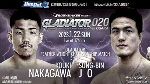 Gladiator020 中川皓貴vsチョ・ソンビン　trailer 2023年1月22日14:20LIVE配信live time January 22, 2023 JST 14:20