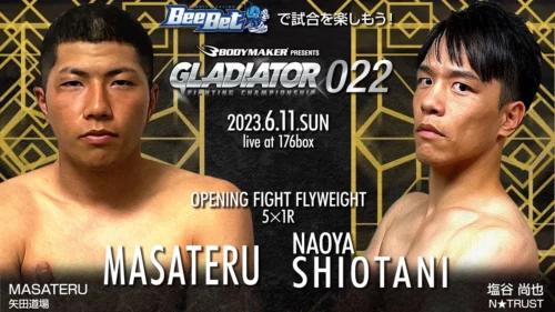 MASATERU vs 塩谷尚也 GLADIATOR 022 第2試合 ■オープニングファイト/フライ級/5分1R