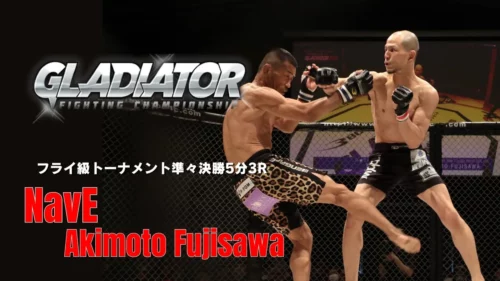 GLADIATOR フライ級トーナメント準々決勝 NavE vs 藤沢彰博