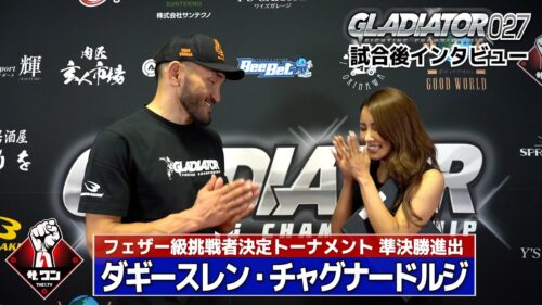 GLADIATORフェザー級挑戦者決定T準決勝 ダギースレン・チャグナードルジ 試合後インタビュー