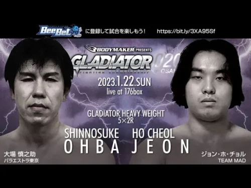 大場慎之助vsジョン・ホ・チョル / Shinnosuke Oba vs Jeon Ho Cheol GLADIATOR 020 in OSAKA 2023/1/22