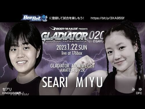 セアリvsMIYU /Seari vs Miyu GLADIATOR 020 in OSAKA 2023/1/22