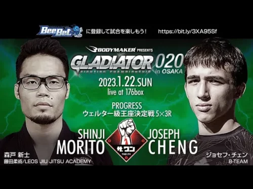 森戸新士vsジョセフ・チェン / Shinji Morito vs Chen Jozef ProgressFSグラップリング GLADIATOR 020 in OSAKA 2023/1/22