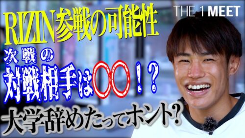 平良 達郎～tatsuro taira～ UFC4.30デビュー戦 第8代修斗世界フライ級王者-【THE 1 MEET】