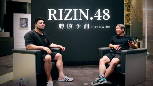 THE1.TVスペシャルコンテンツ第四弾！〜RIZIN.48 勝敗予測 FEAT.長谷川賢選手〜