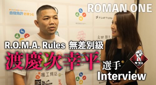 渡慶次幸平選手試合後インタビュー｜ROMAN ONE